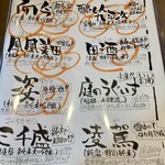 鮮度の極み 魚もつ - 