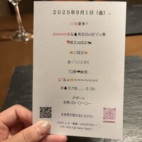 ラ・ボンバンス - 