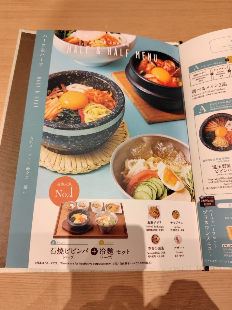メニュー写真 : 韓美膳 イオンモール津南店 - 高茶屋/韓国料理 | 食べログ