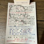 ラーメン専門 宮の森 - 注文表