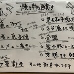 饗酒堂 温on - メニュー