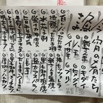 饗酒堂 温on - メニュー