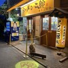 ラーメン二郎 相模大野店