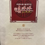 喜洋洋 - シーヤンヤンとは。