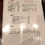 スペインバルジローナ 虎ノ門ヒルズ店 - メニュー