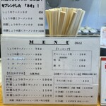 ラーメン鈴蘭 - 
