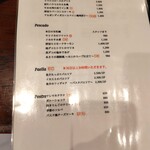 スペインバルジローナ 虎ノ門ヒルズ店 - メニュー