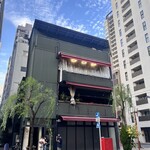 Parlor Vinefru 銀座 - 