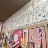 大衆酒場 増やま 本店