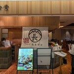 長野県 長寿食堂 - 