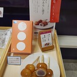 小倉山荘 芦屋店 - 