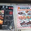 焼肉レストランひがしやま 青森店