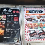 焼肉レストランひがしやま 青森店 - 