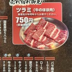 焼肉レストランひがしやま 青森店 - 