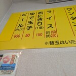 純とんこつ無双 - 38回目訪麺❗️注文はラーメン大盛と小ライスを注文❗️