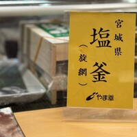 江戸前 寿し政 別館 - 