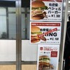 佐世保バーガー BigMan 京町本店