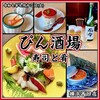 寿司と肴 ぴん酒場 横浜西口店
