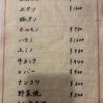 炭火焼 ゆうじ - 