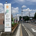 果菜彩 - 看板