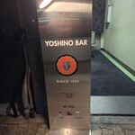 ヨシノ バー - 