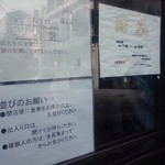 豚星。 - 待望の通し営業になってそろそろ１年