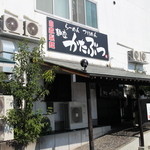 麺座 かたぶつ - 外観