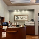 肉屋のぶすけ - 