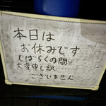 家系ラーメン ジェット家 - 