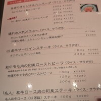 旬菜ステーキ処 らいむらいと - 