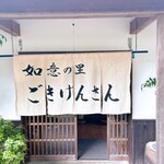Gokigen San - 