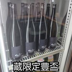 三浦酒造 - 