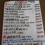 食事処まるとし - 