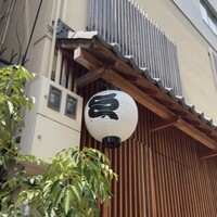 うなぎ四代目菊川 神戸三宮店 - 
