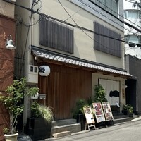 うなぎ四代目菊川 神戸三宮店 - 