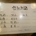 焼き鳥 柳さわ - 