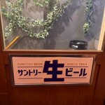 個室で味わう博多もつ鍋と手打ち焼き鳥 呑兵衛 新橋店 - 