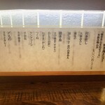 焼き鳥 柳さわ - 