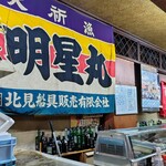 居酒屋ぼんでん - 