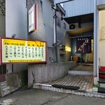 居酒屋ぼんでん - 