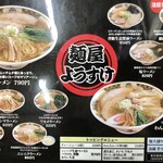 麺屋 ようすけ - 