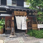 仁王門屋 - 店構え