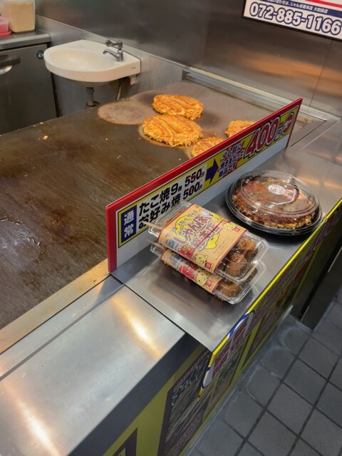 Jumbo Sohonten Owada Ten photo 3