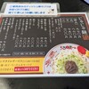 盛岡じゃじゃ麺　ちーたん