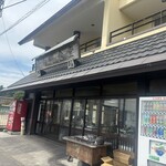 民宿 青塚食堂 - 