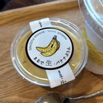 モンテドール本店 ファクトリー＆カフェ - 