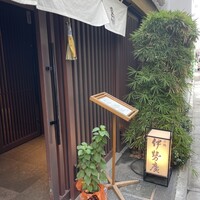 伊勢廣 京橋本店 - 