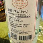 島バル AWAMORI+ - 