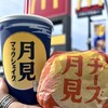 マクドナルド 金山店