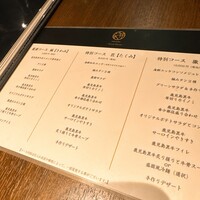 和牛焼肉やくにく 徹 - 